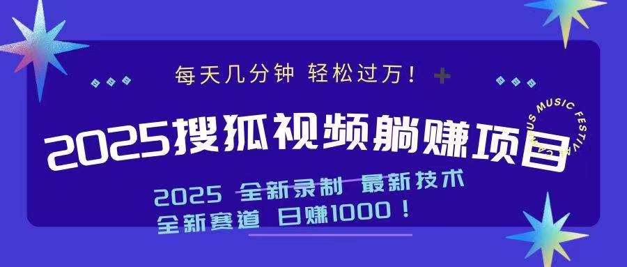 2025最新看视频躺赚收益项目 日赚1000-798资源站
