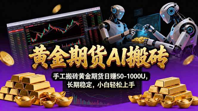 AI操盘手技术Vegas交易技术+聪明软件-798资源站